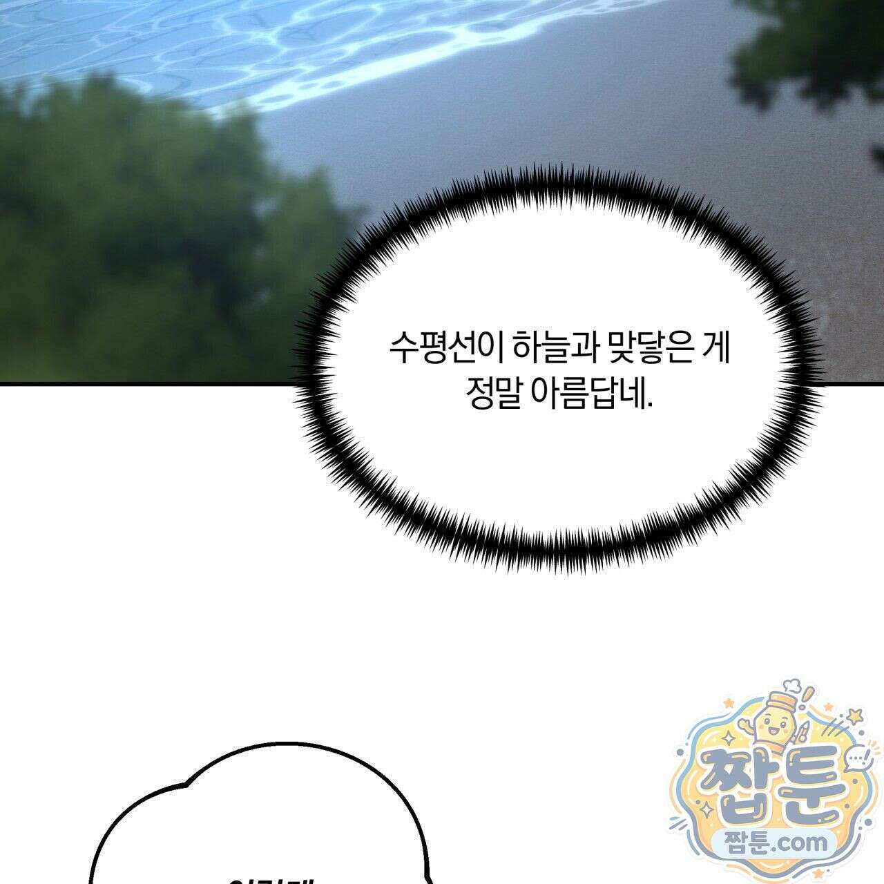 생일날 남편 다섯이 나타났다 7화 58