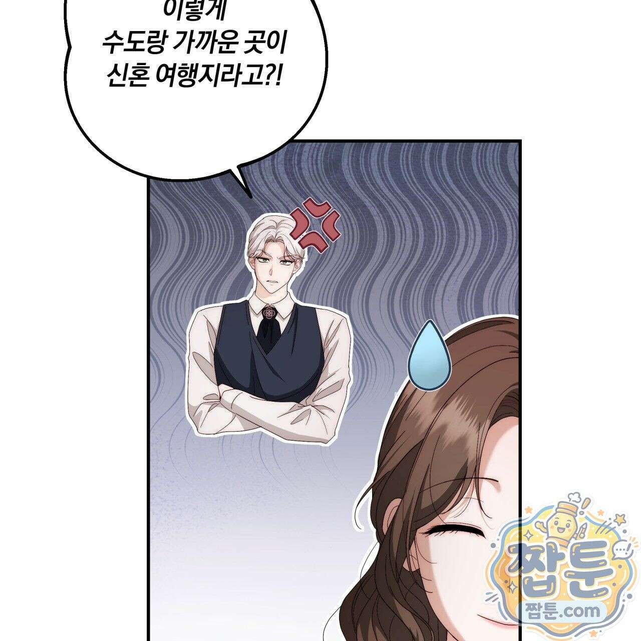 생일날 남편 다섯이 나타났다 7화 59