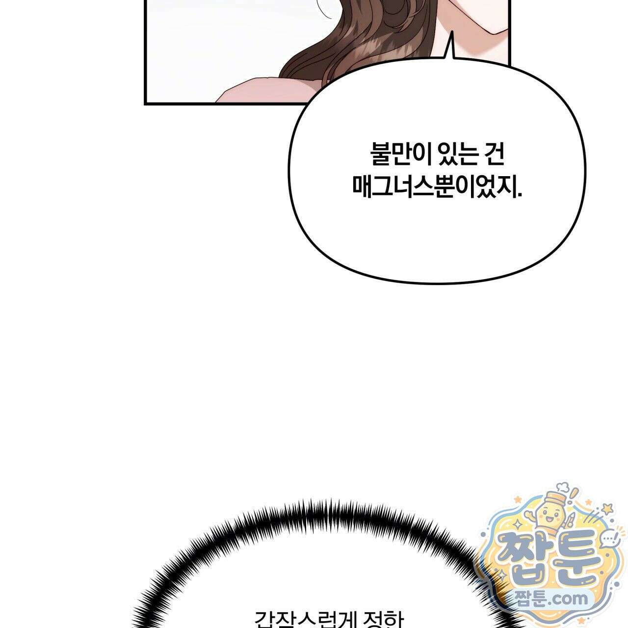 생일날 남편 다섯이 나타났다 7화 60