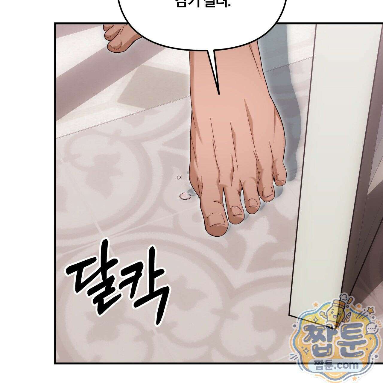 생일날 남편 다섯이 나타났다 7화 62