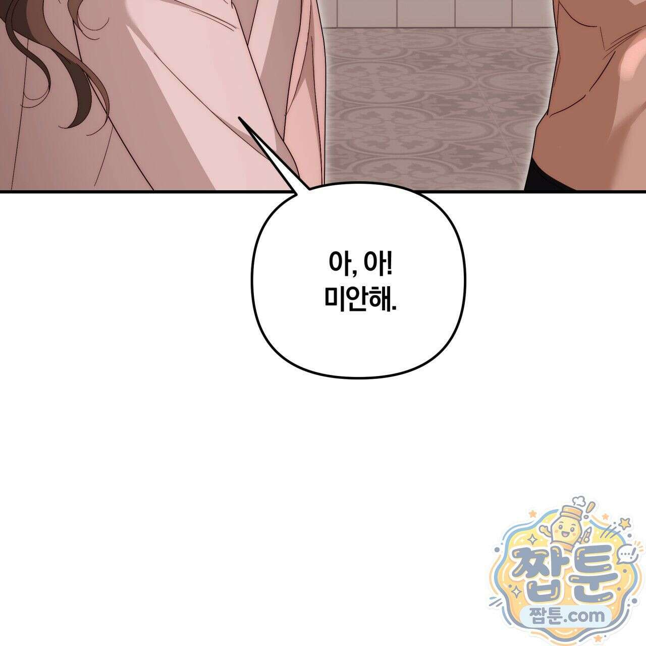 생일날 남편 다섯이 나타났다 7화 76