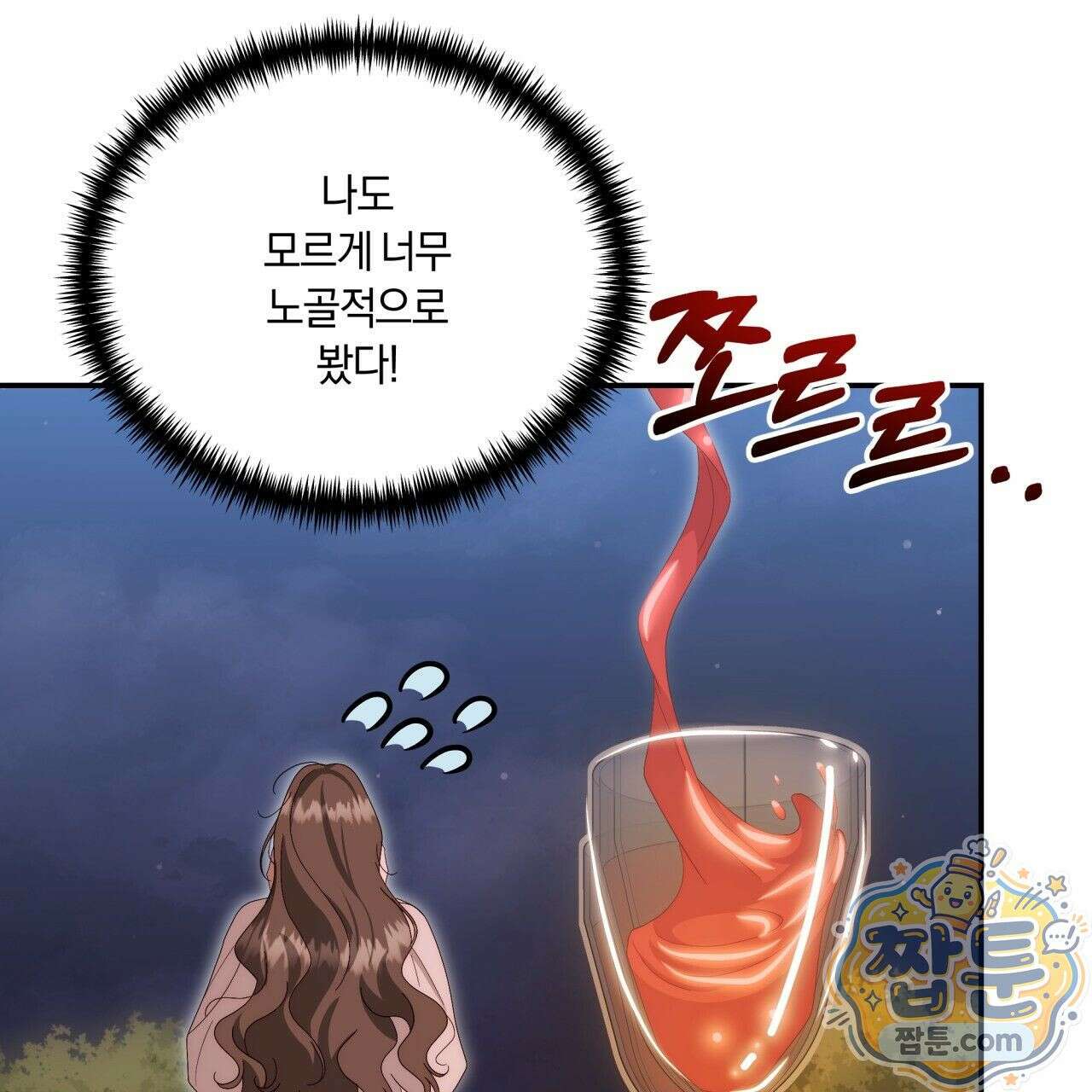 생일날 남편 다섯이 나타났다 7화 77