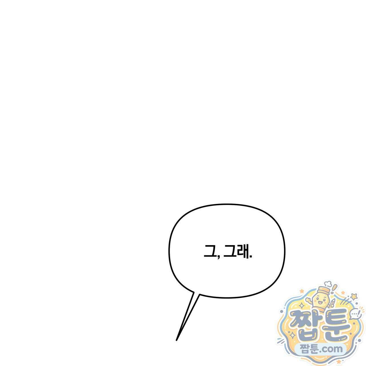 생일날 남편 다섯이 나타났다 7화 82