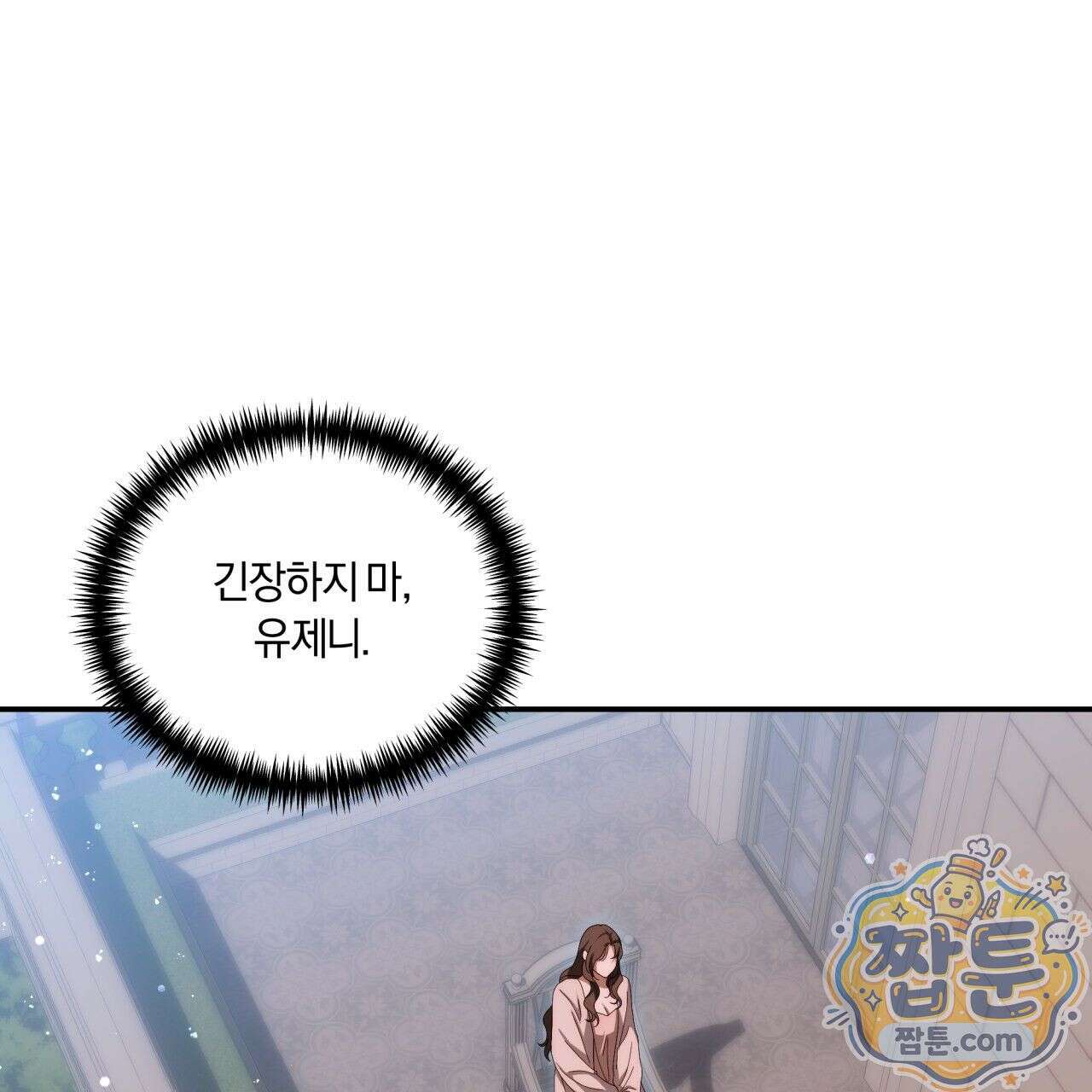 생일날 남편 다섯이 나타났다 7화 84
