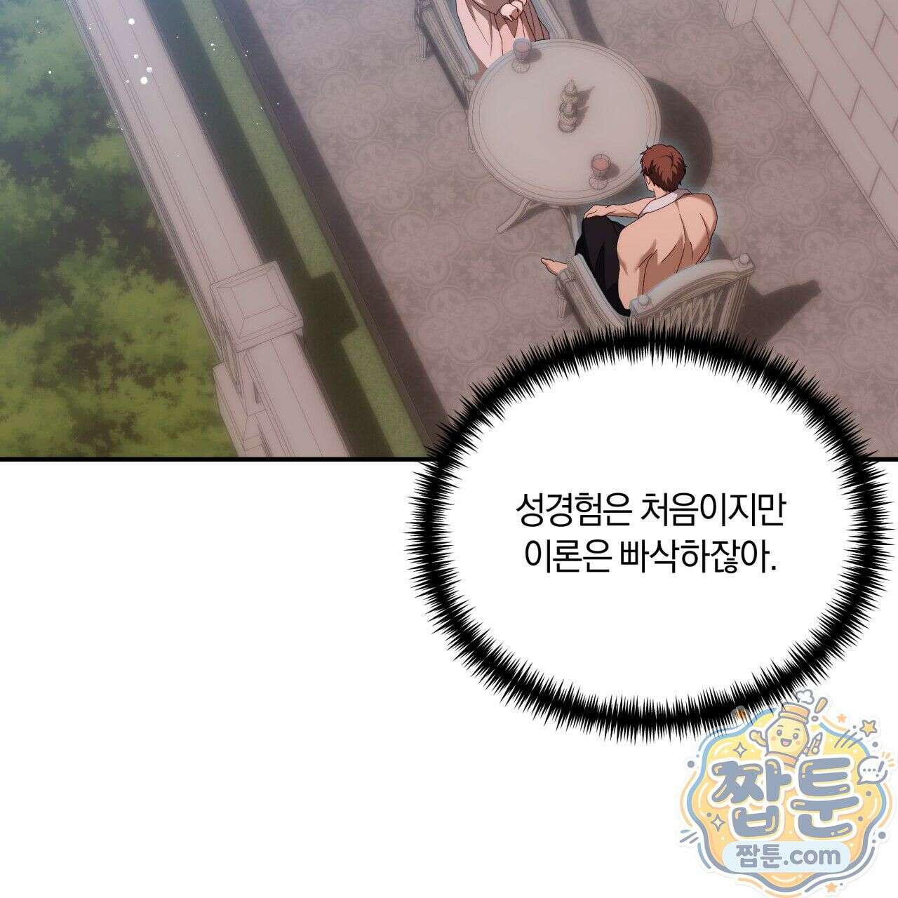 생일날 남편 다섯이 나타났다 7화 85