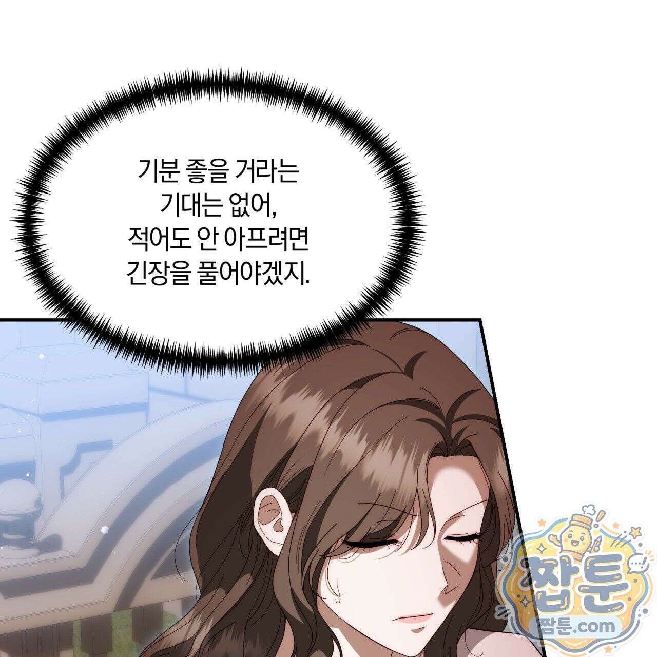 생일날 남편 다섯이 나타났다 7화 86