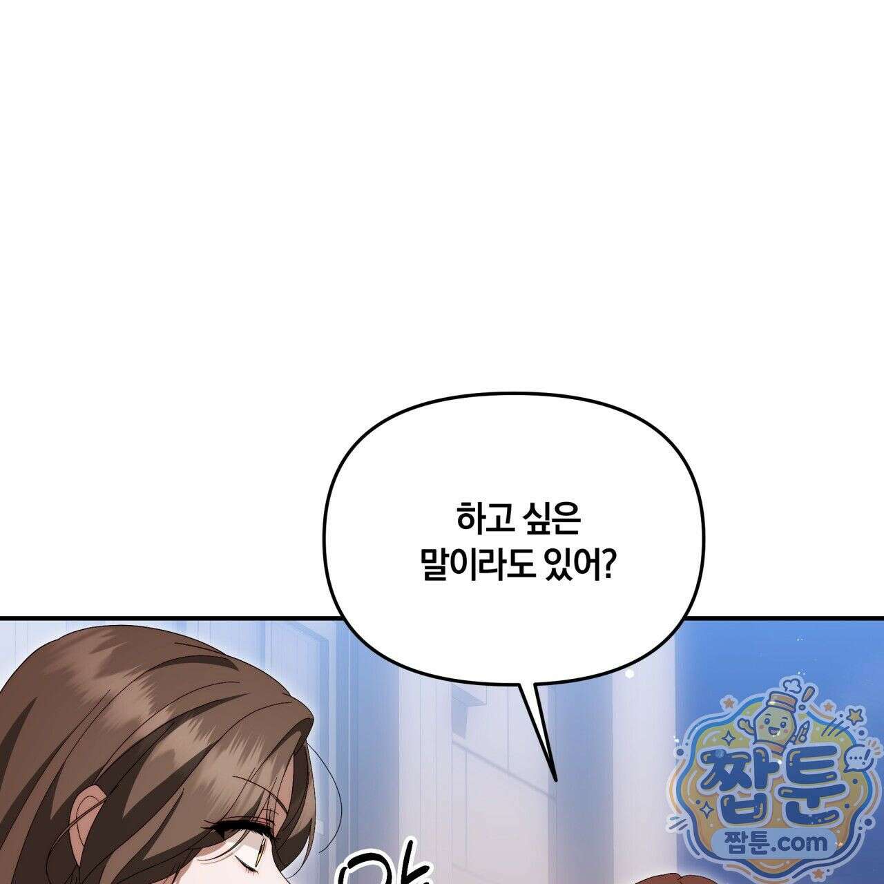 생일날 남편 다섯이 나타났다 7화 93