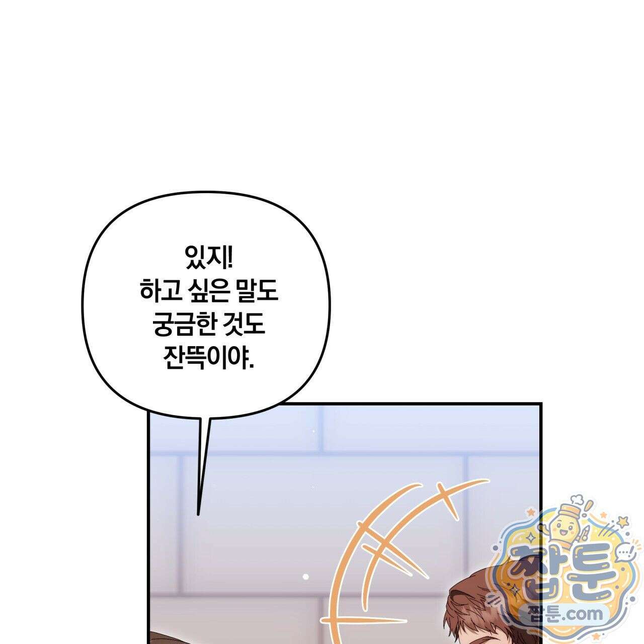 생일날 남편 다섯이 나타났다 7화 95
