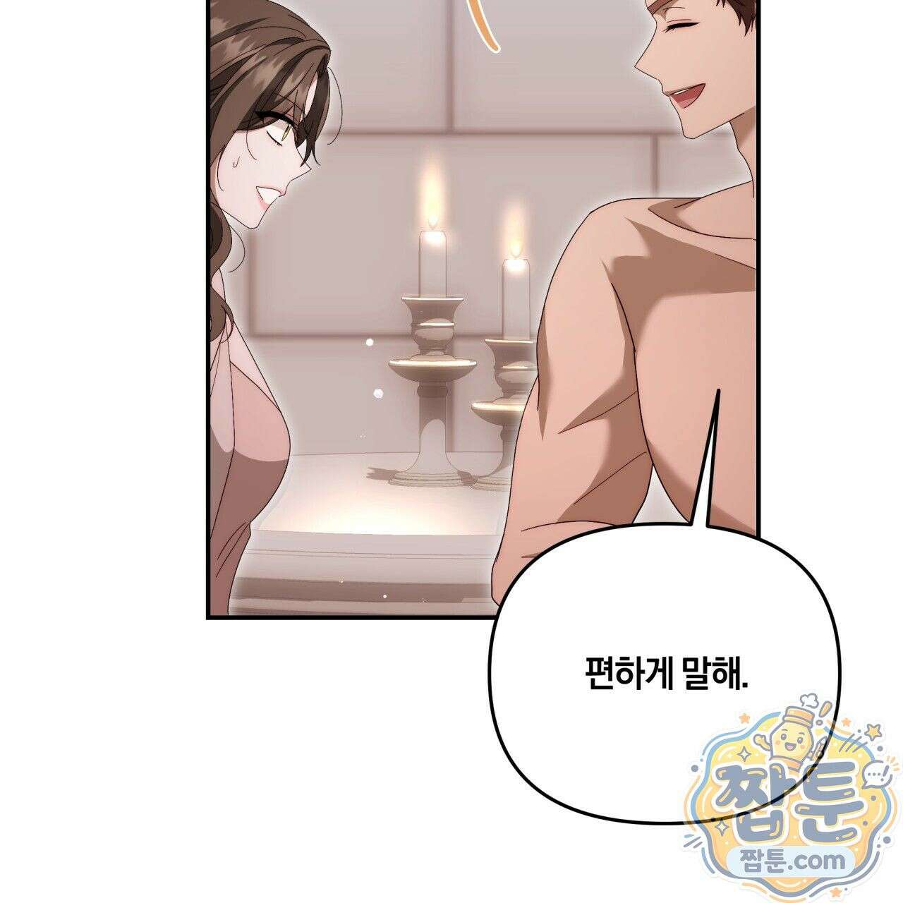 생일날 남편 다섯이 나타났다 7화 96