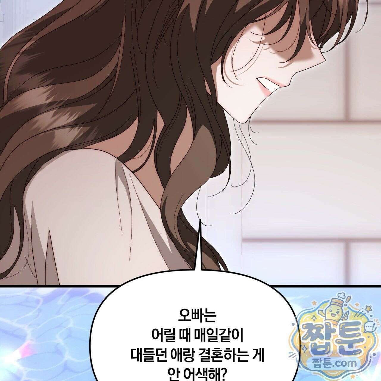 생일날 남편 다섯이 나타났다 7화 101