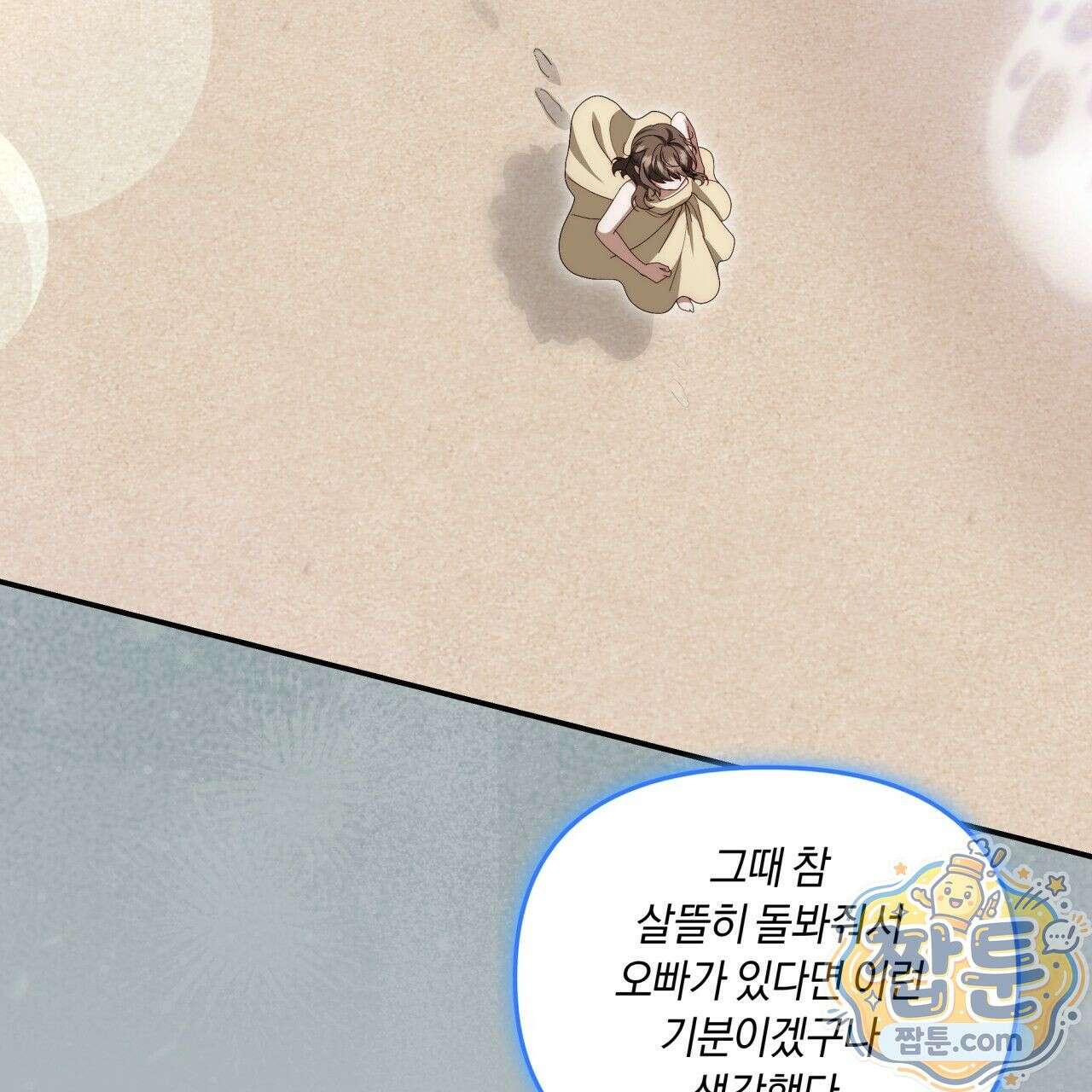 생일날 남편 다섯이 나타났다 7화 104