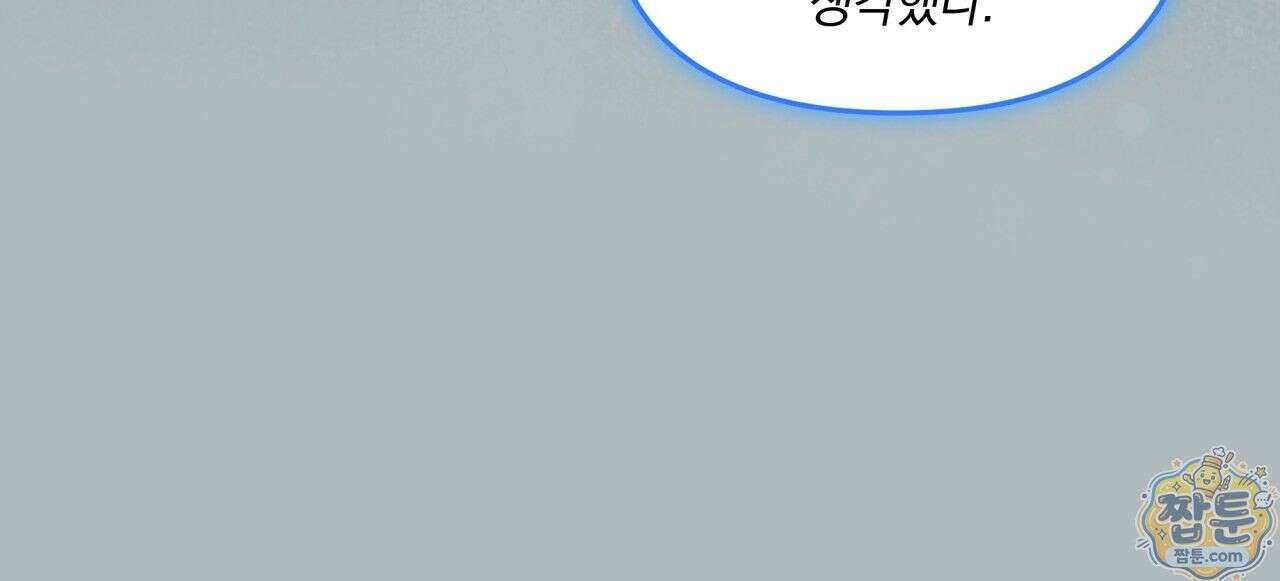 생일날 남편 다섯이 나타났다 7화 105