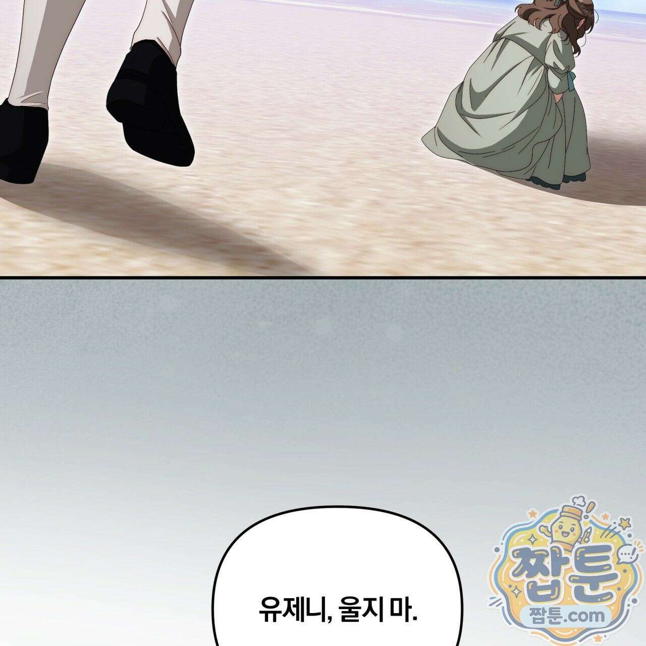 생일날 남편 다섯이 나타났다 7화 108