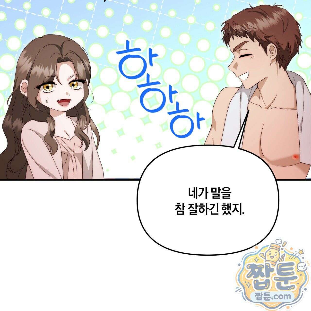 생일날 남편 다섯이 나타났다 7화 113