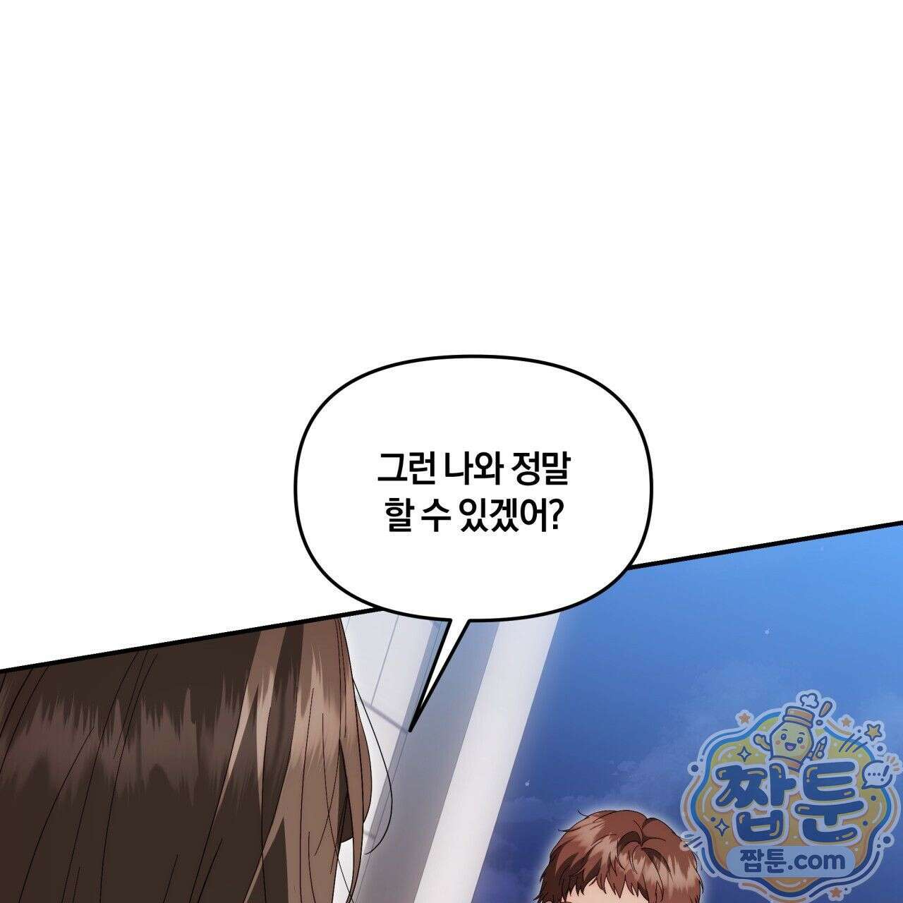 생일날 남편 다섯이 나타났다 7화 114