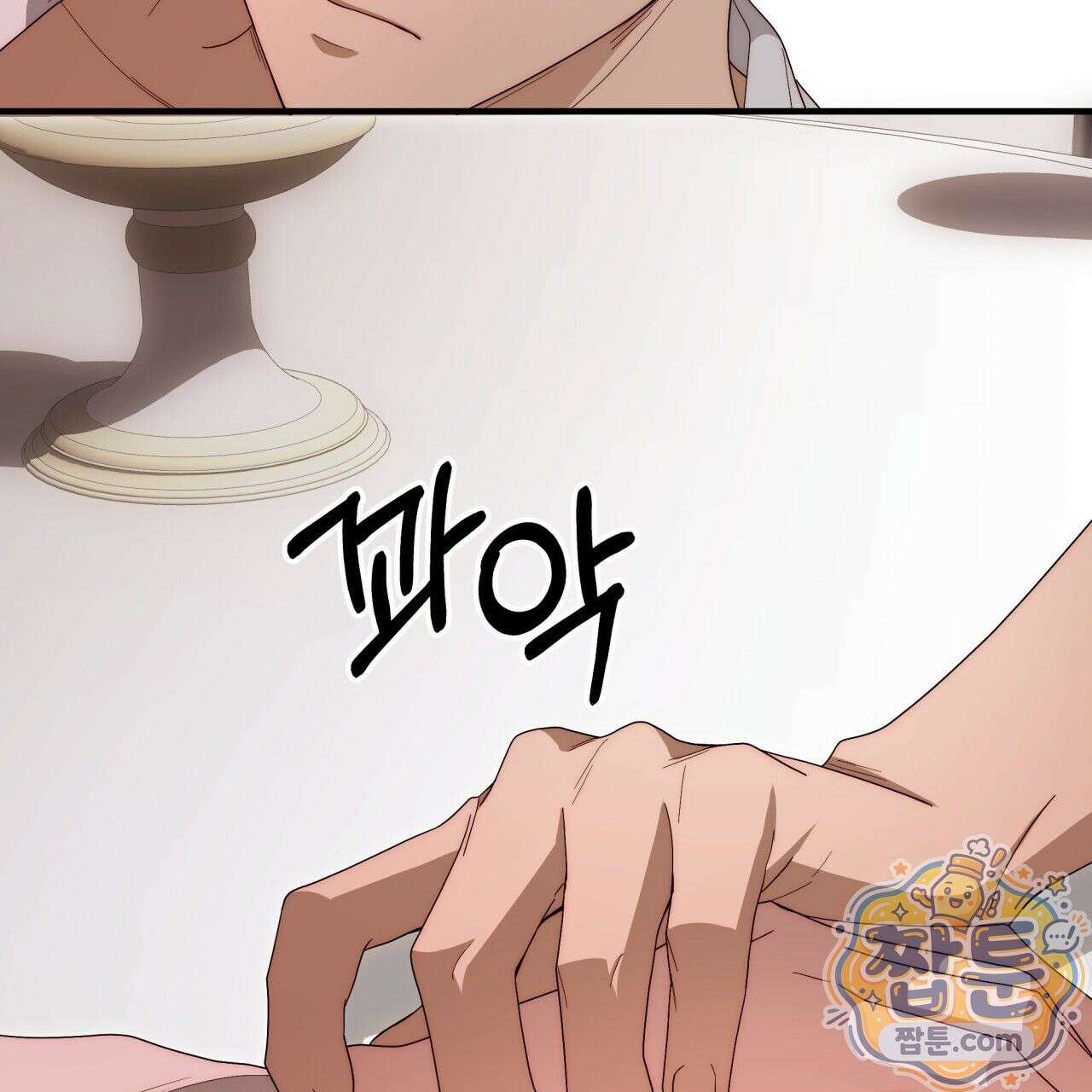 생일날 남편 다섯이 나타났다 7화 117