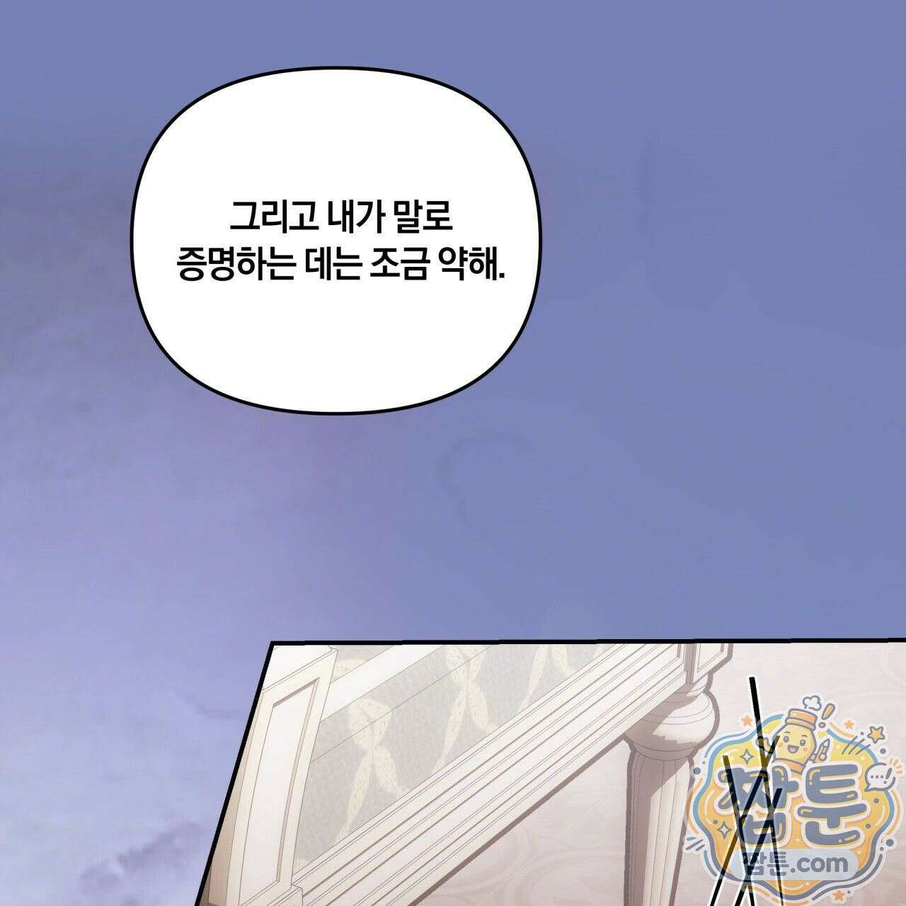 생일날 남편 다섯이 나타났다 7화 120