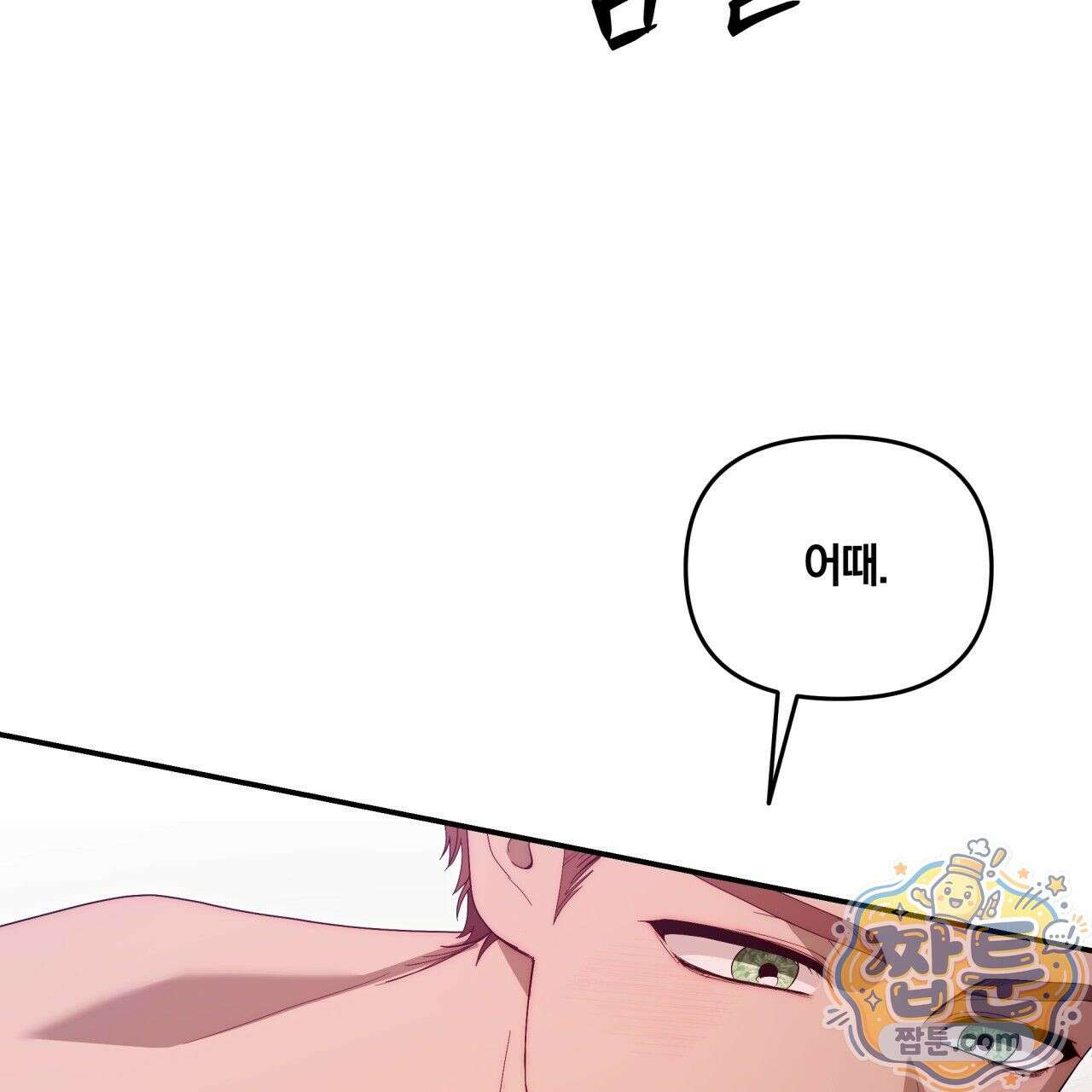 생일날 남편 다섯이 나타났다 7화 137