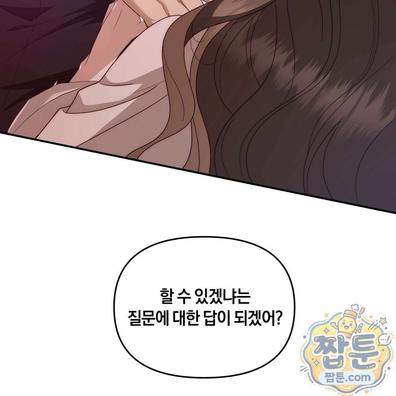 생일날 남편 다섯이 나타났다 7화 141