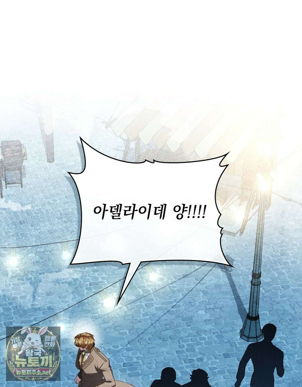 상류 사회[리디] 77화 1
