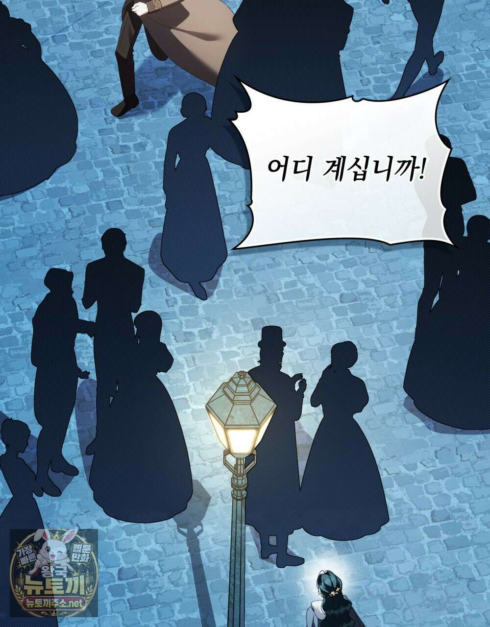 상류 사회[리디] 77화 2