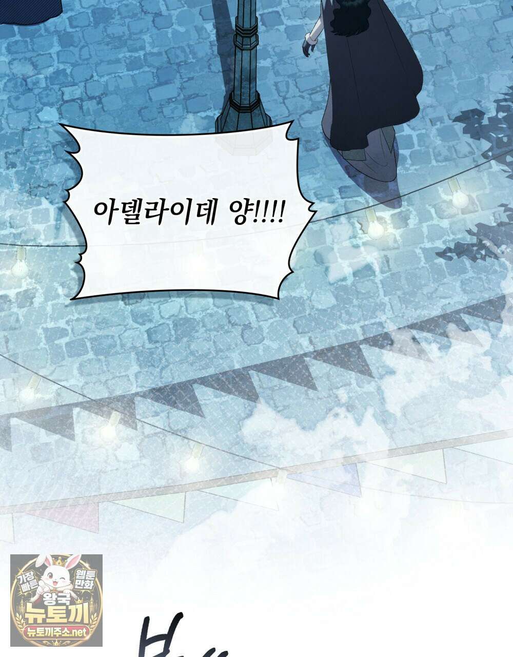 상류 사회[리디] 77화 3