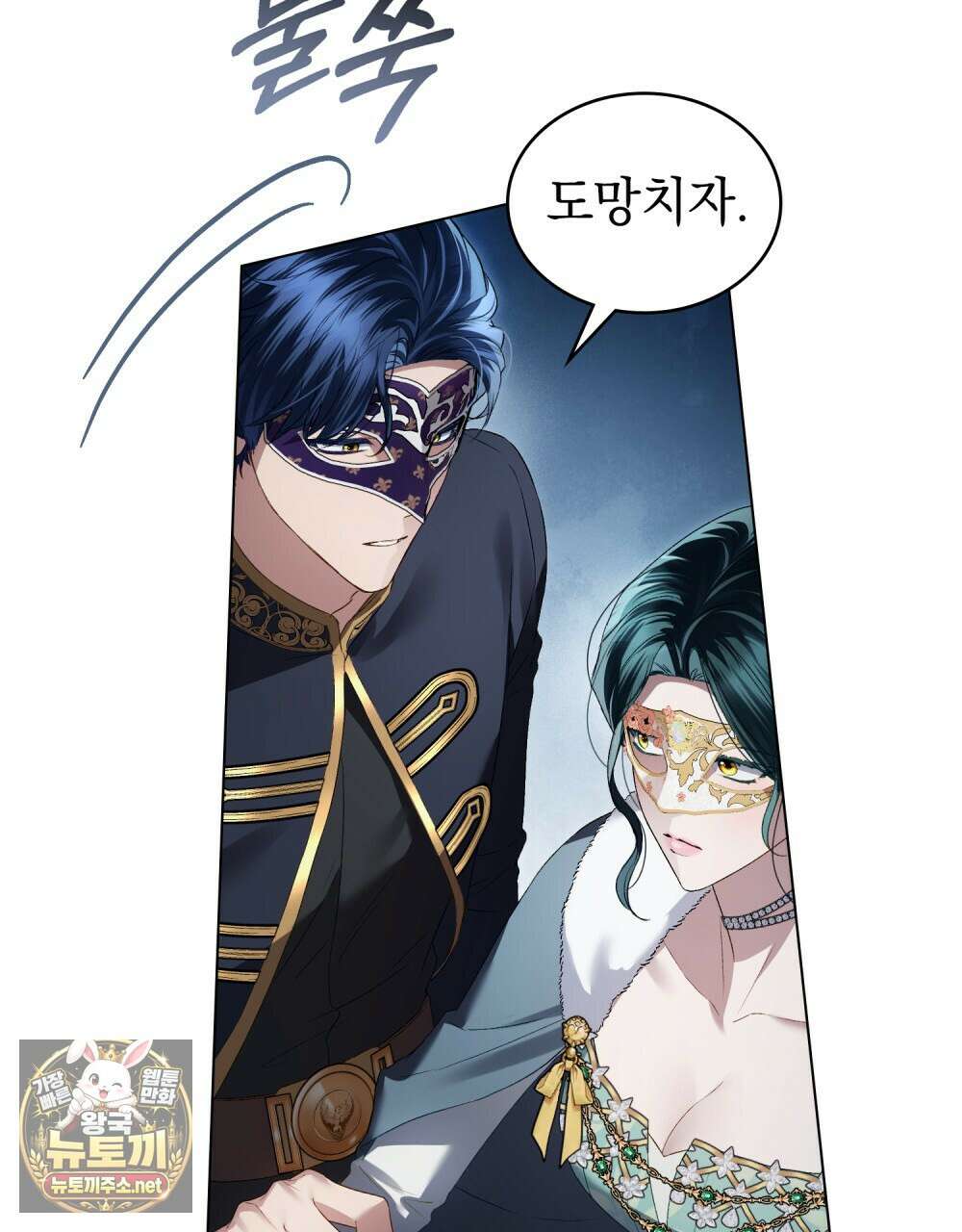 상류 사회[리디] 77화 4