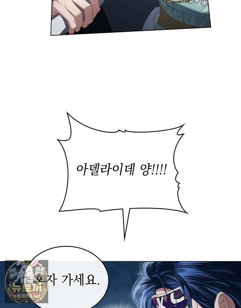 상류 사회[리디] 77화 5