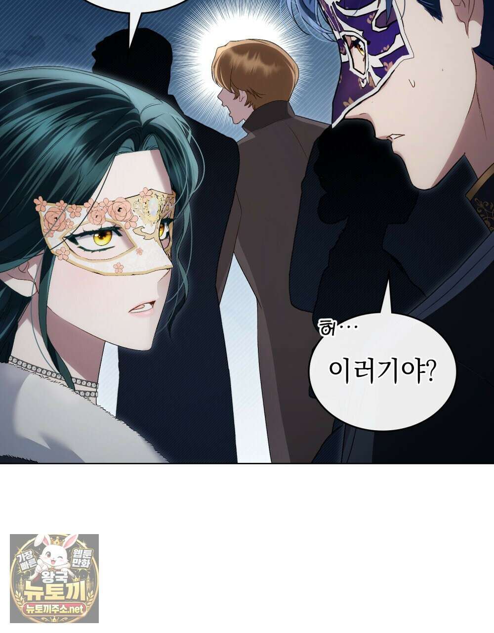 상류 사회[리디] 77화 6