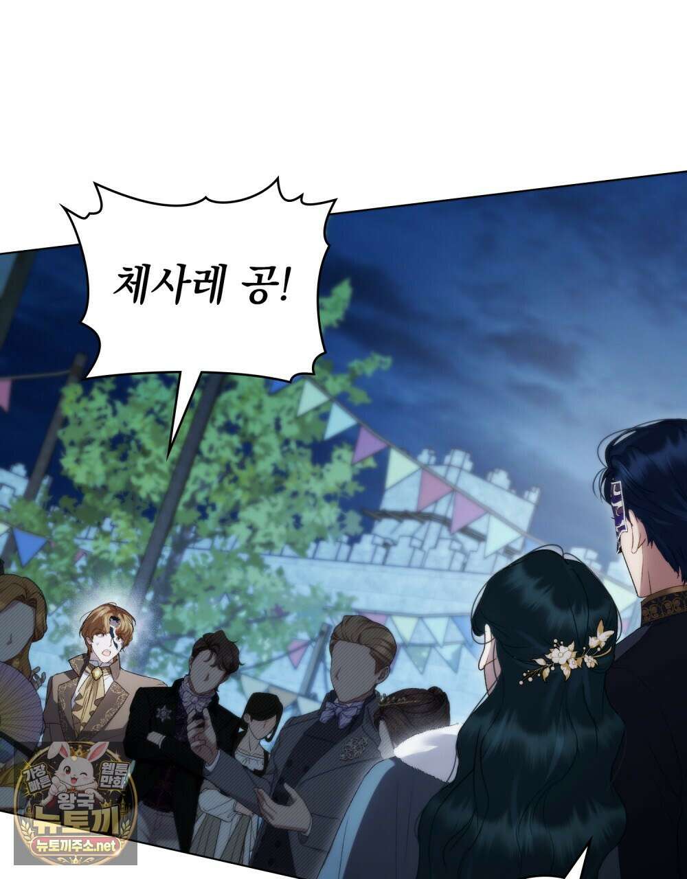 상류 사회[리디] 77화 8