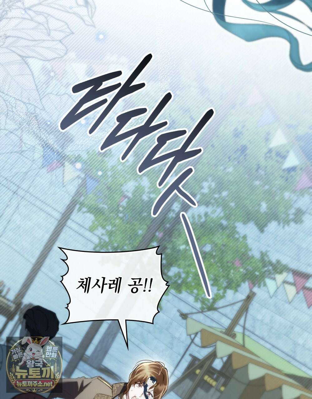 상류 사회[리디] 77화 13