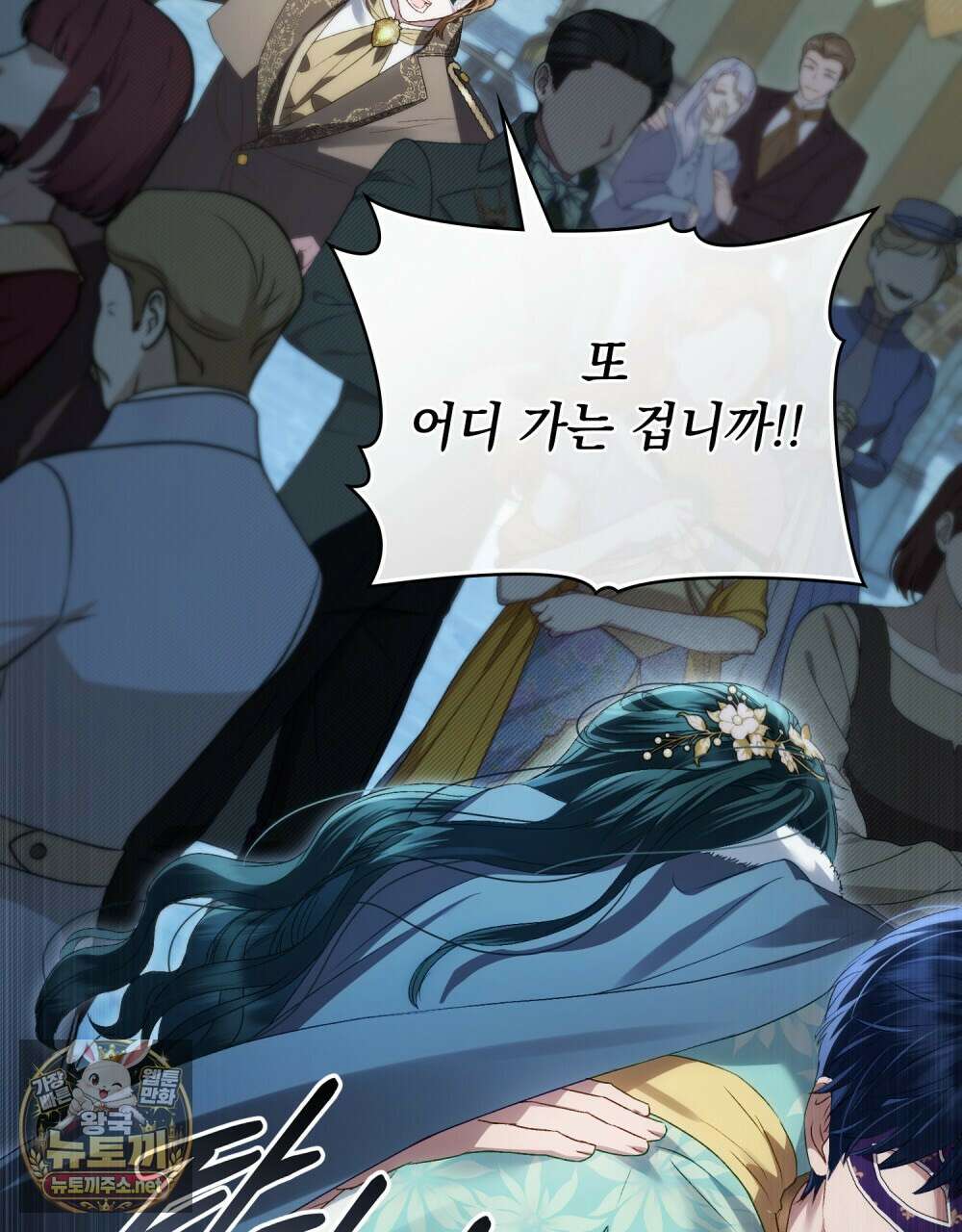 상류 사회[리디] 77화 14