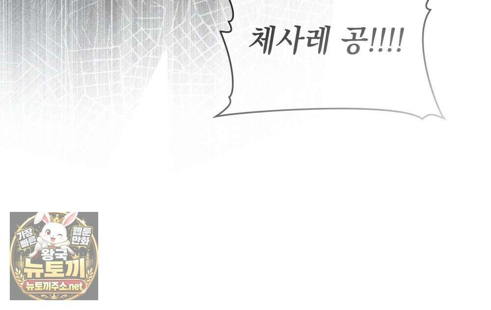 상류 사회[리디] 77화 16