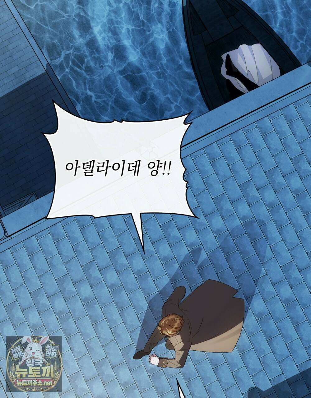 상류 사회[리디] 77화 24