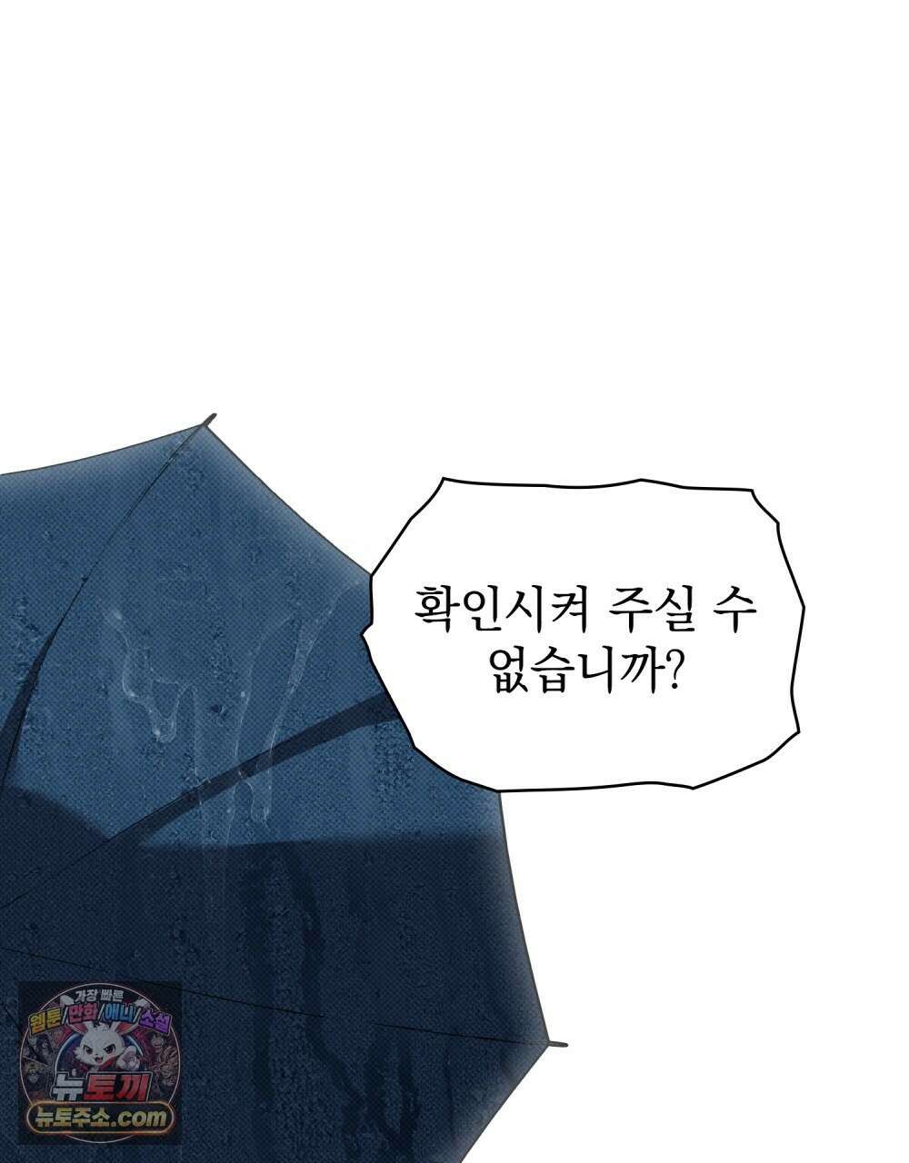 상류 사회[리디] 85화 1