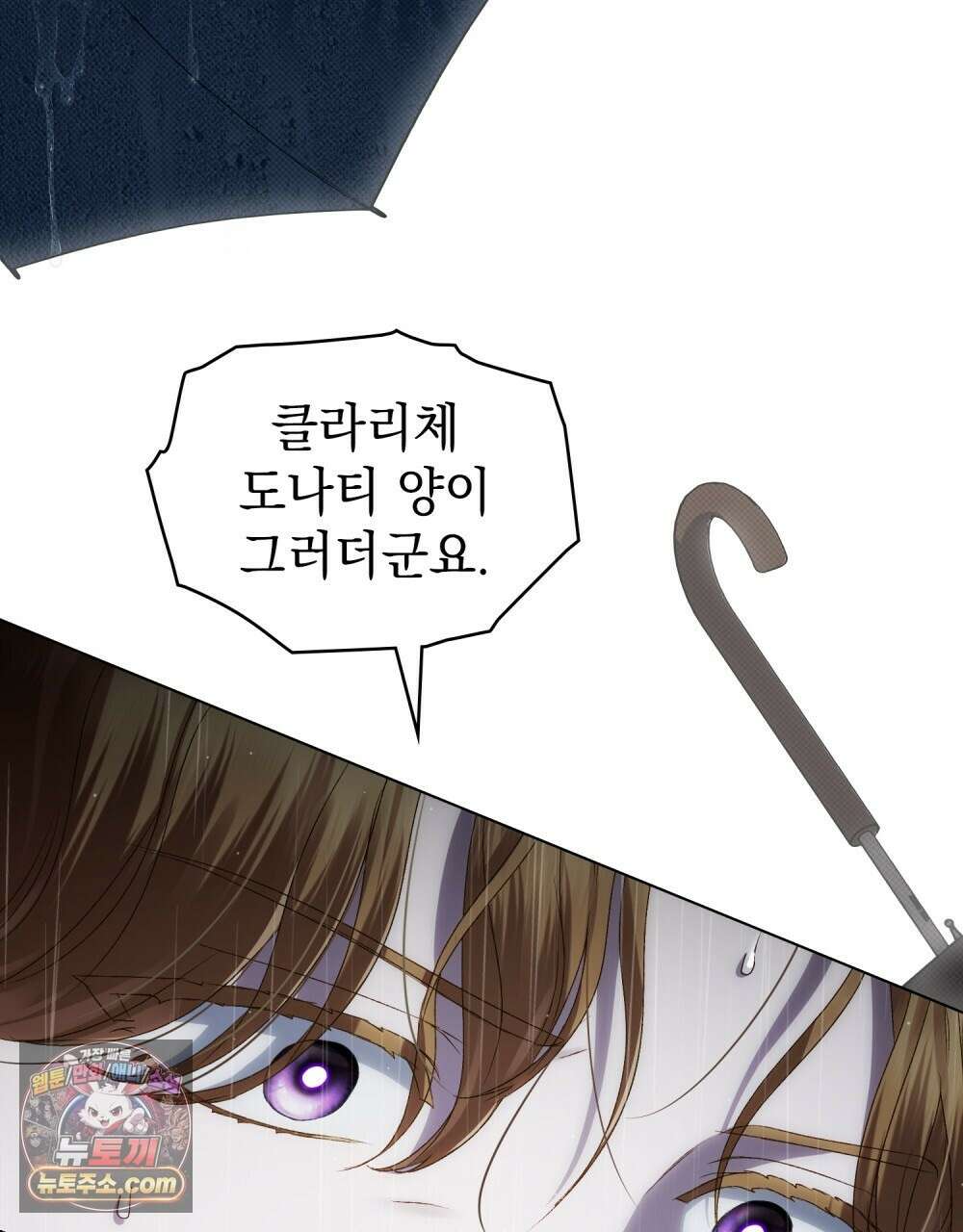 상류 사회[리디] 85화 2