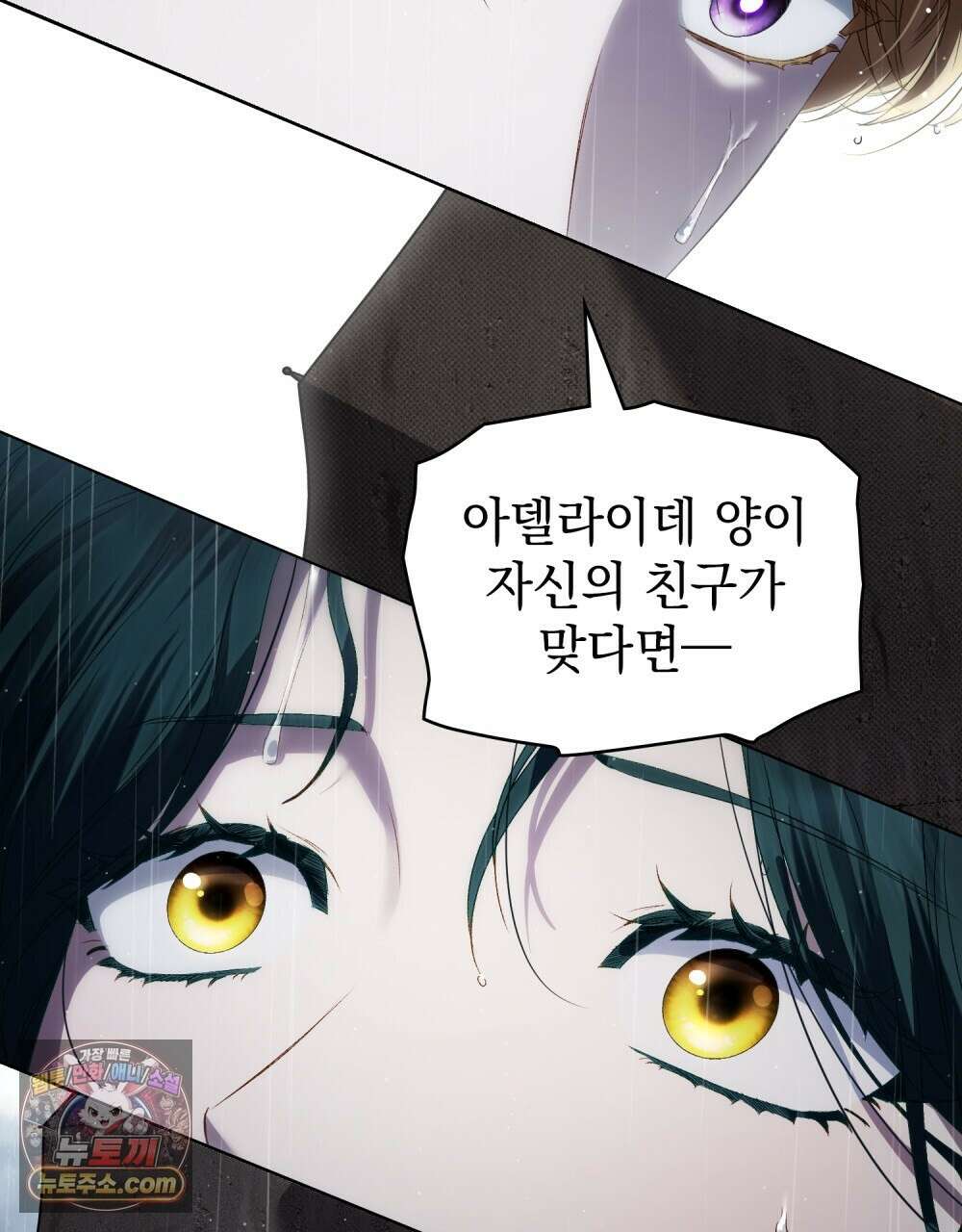 상류 사회[리디] 85화 3