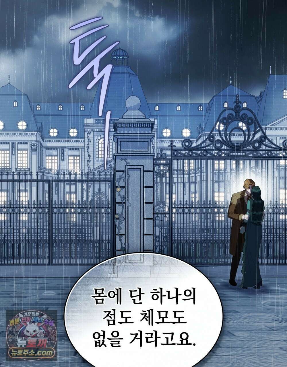 상류 사회[리디] 85화 5