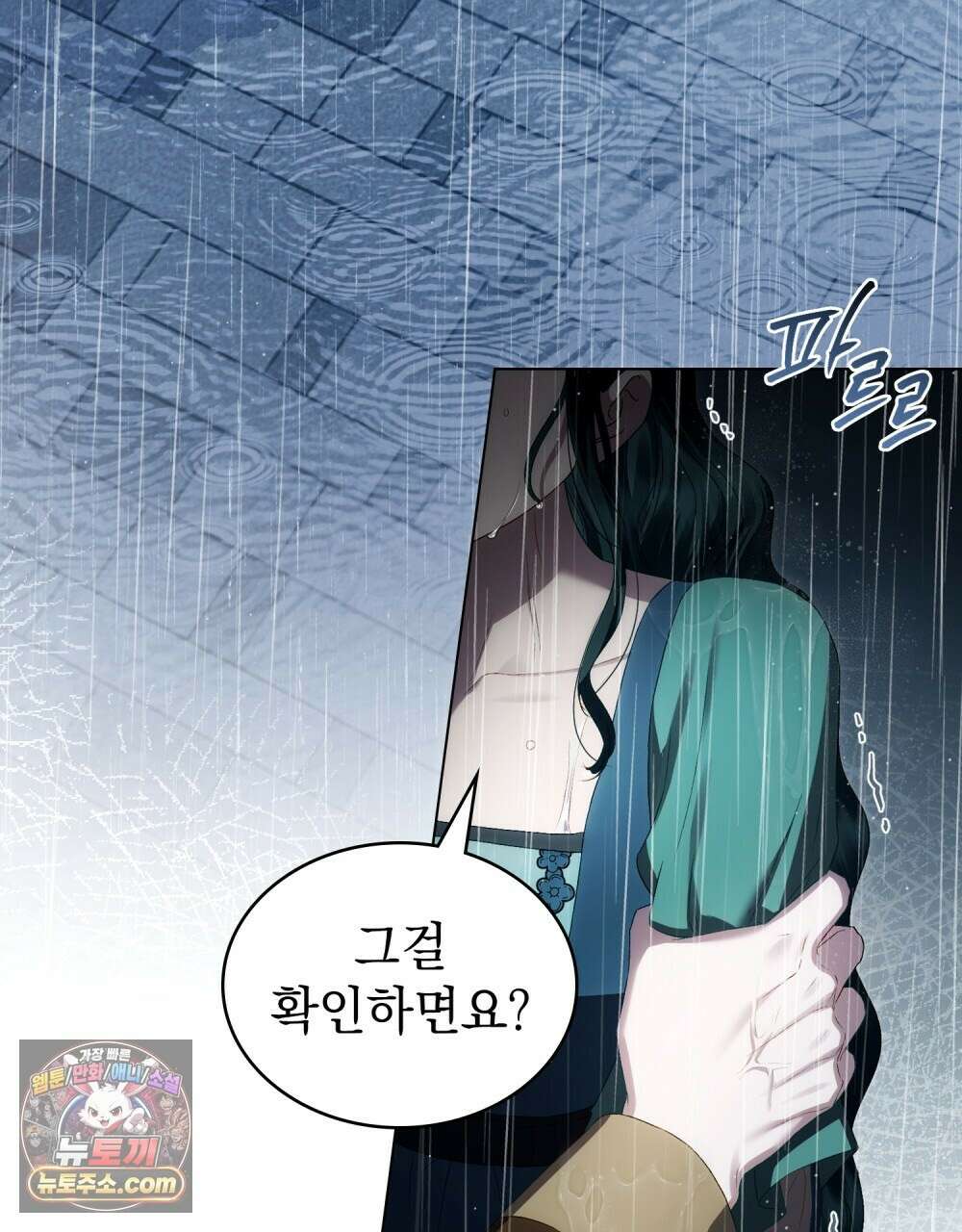 상류 사회[리디] 85화 10