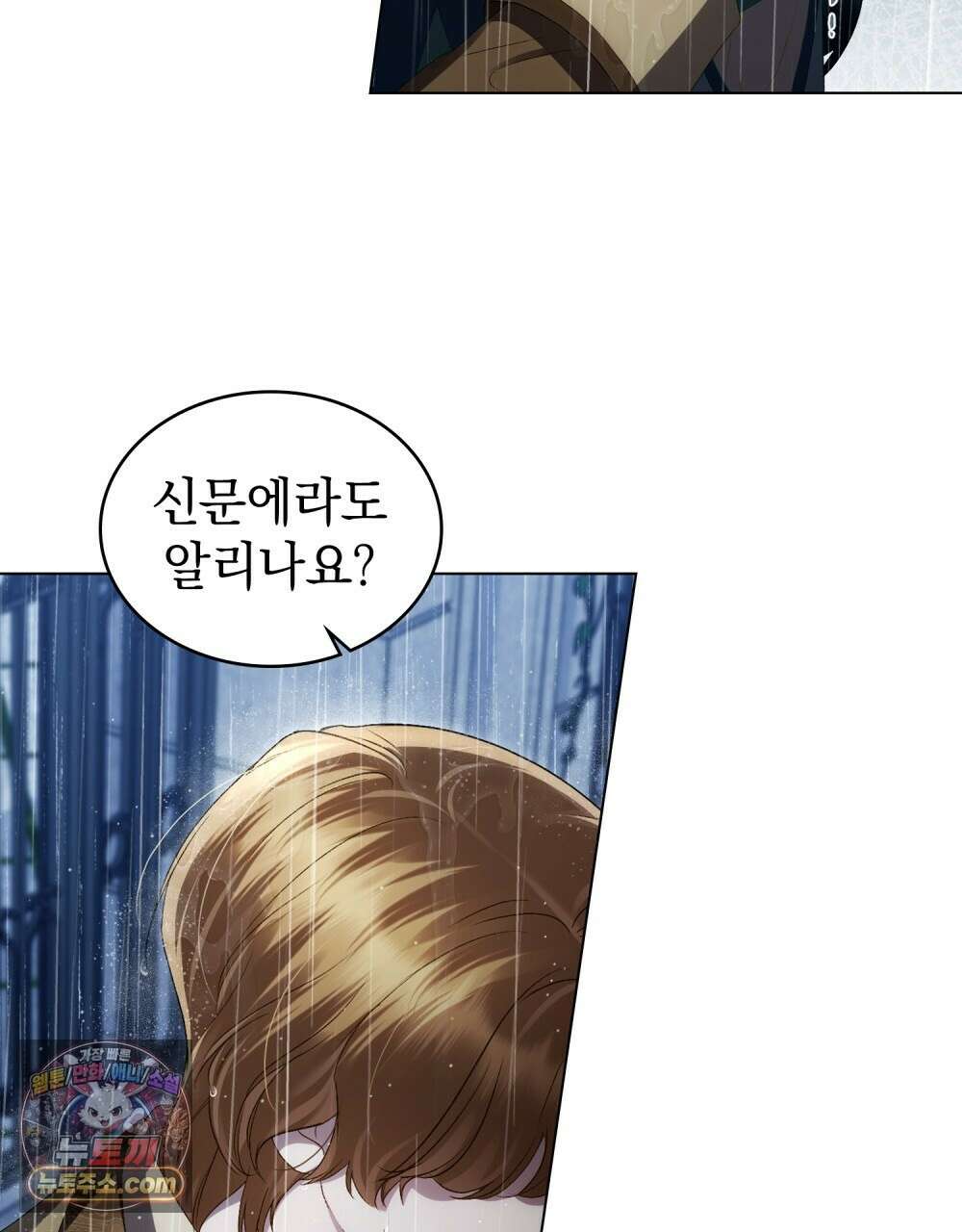 상류 사회[리디] 85화 11