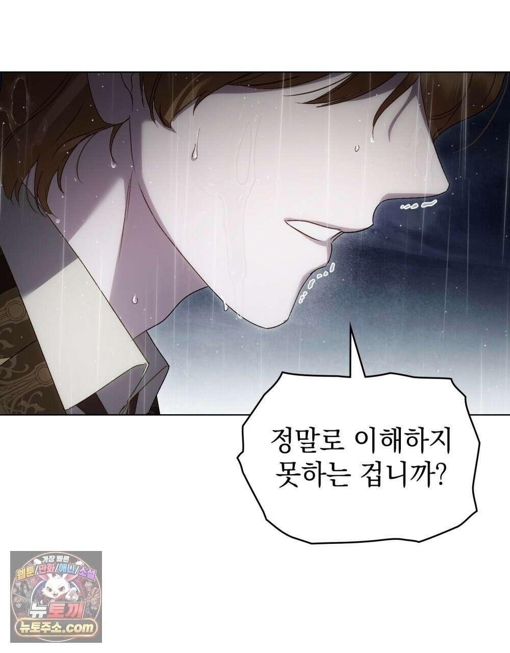 상류 사회[리디] 85화 15