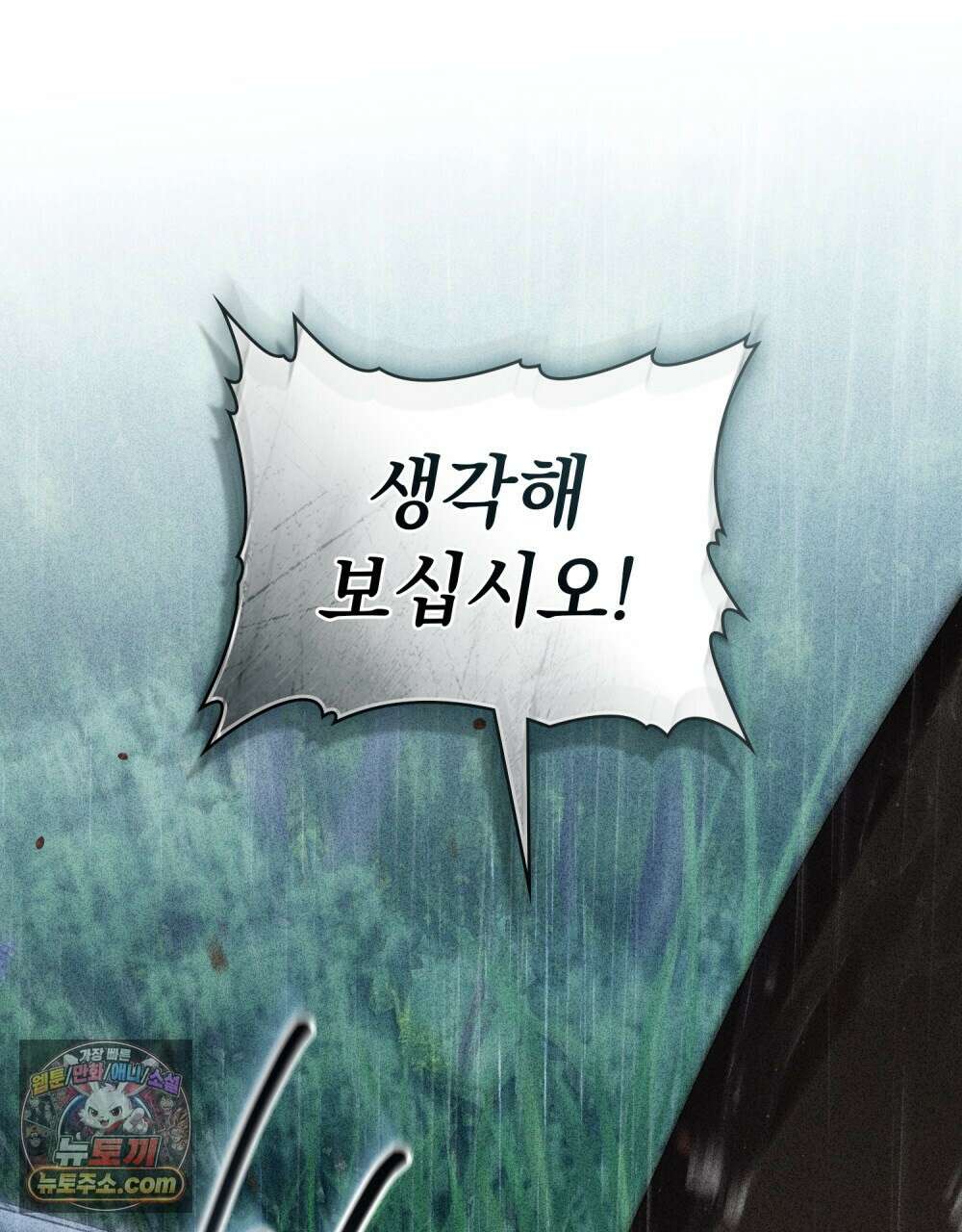 상류 사회[리디] 85화 16