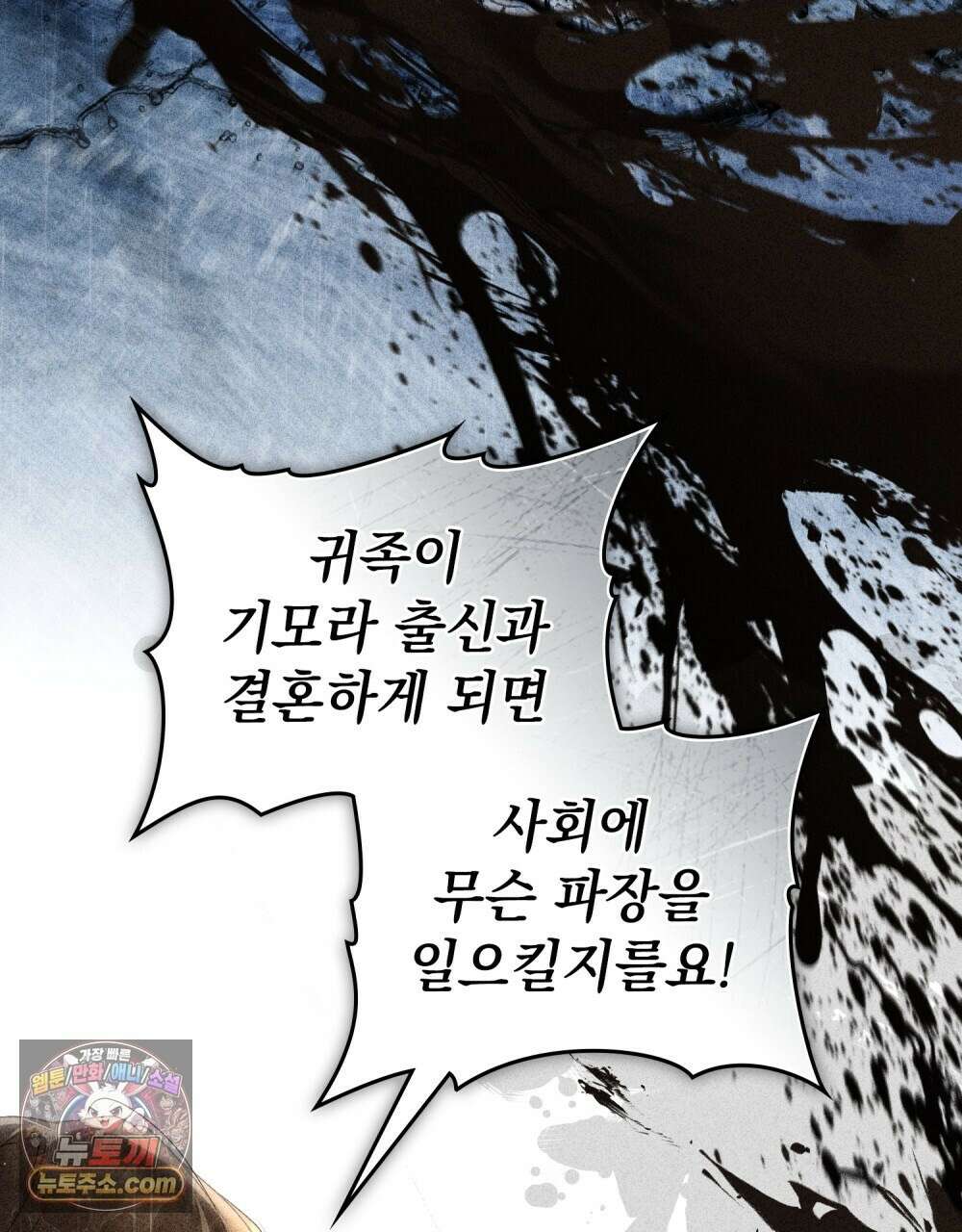 상류 사회[리디] 85화 18