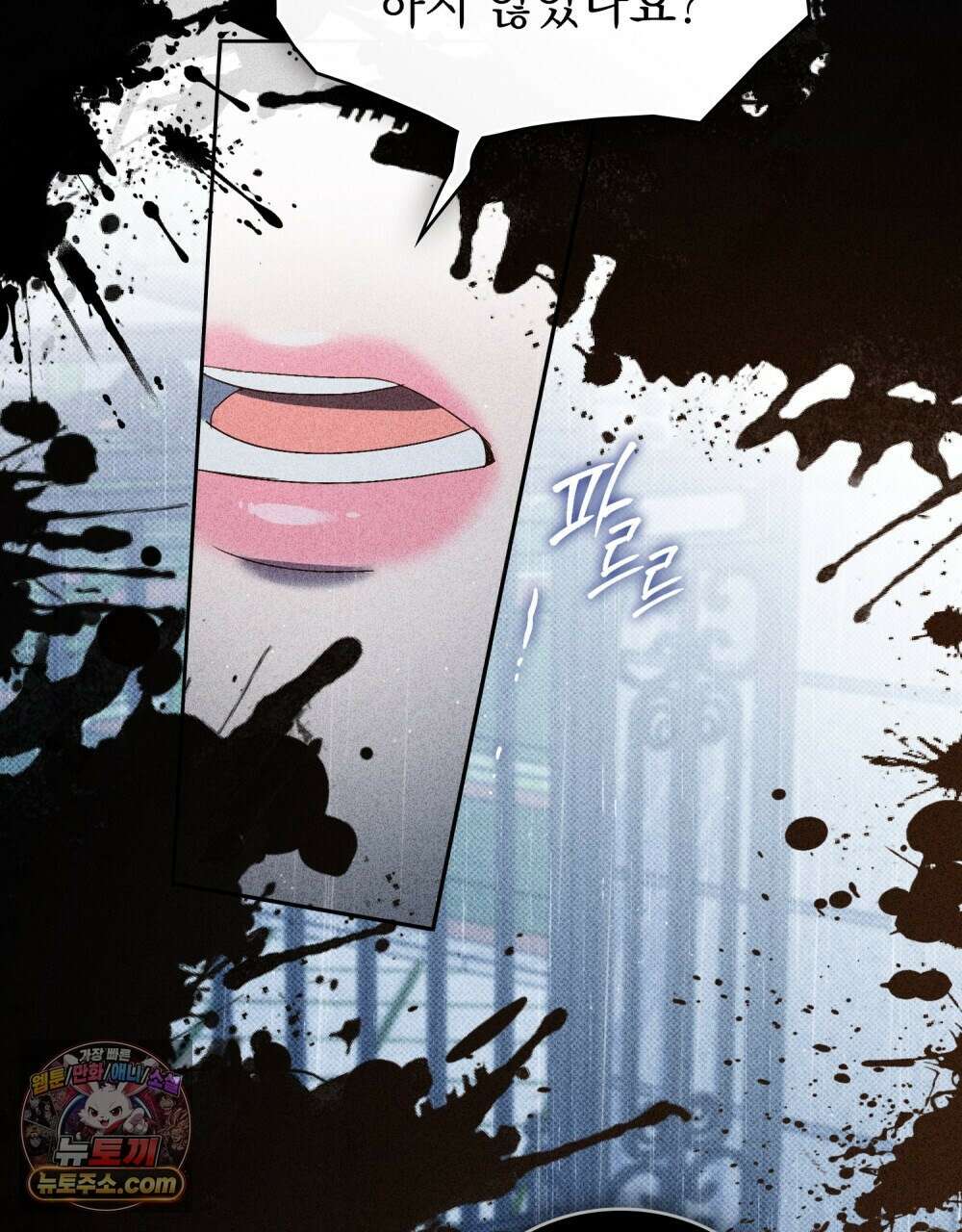 상류 사회[리디] 85화 22