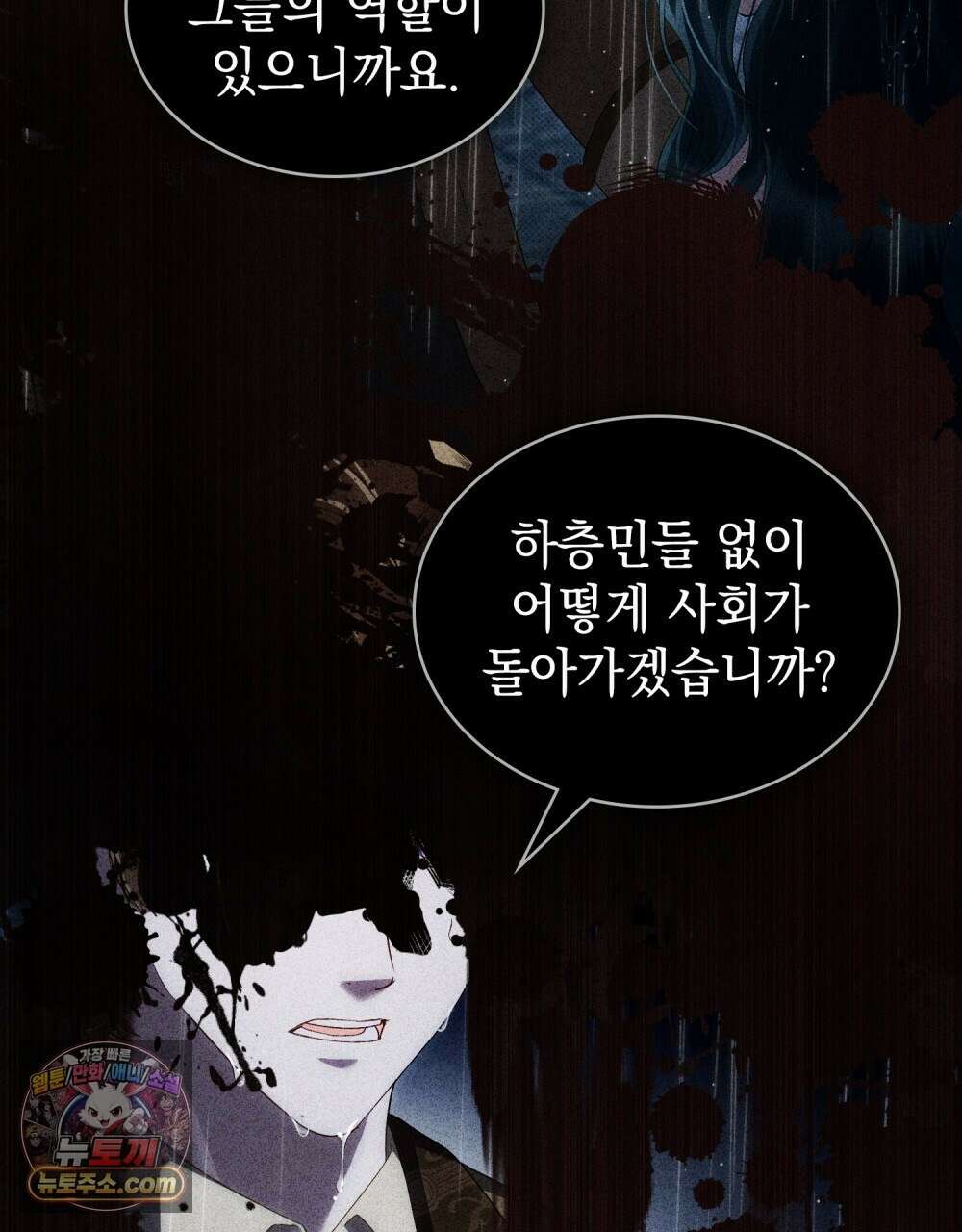 상류 사회[리디] 85화 24
