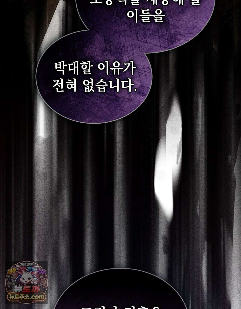 상류 사회[리디] 85화 27