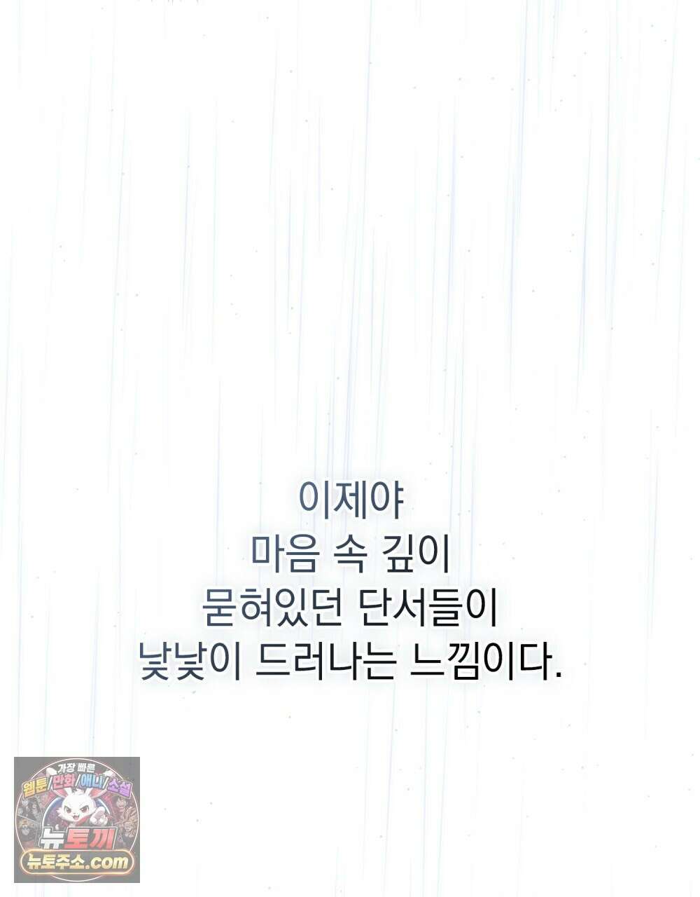 상류 사회[리디] 85화 31