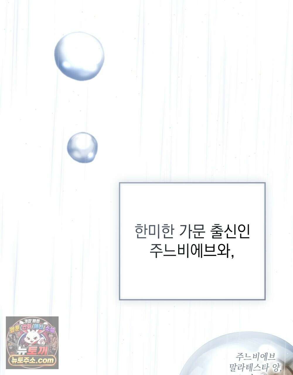 상류 사회[리디] 85화 32