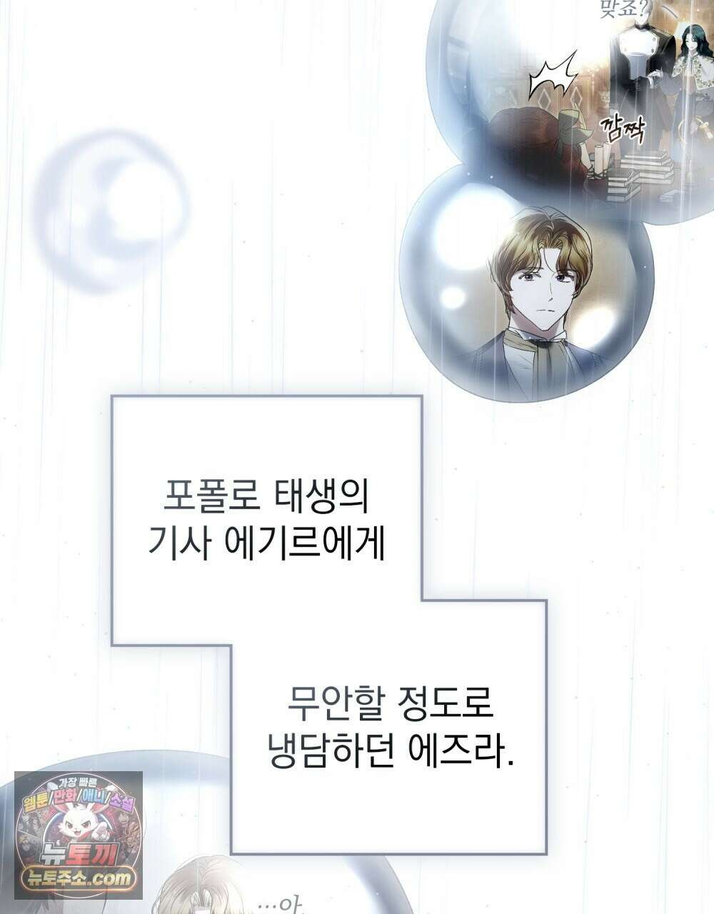 상류 사회[리디] 85화 33
