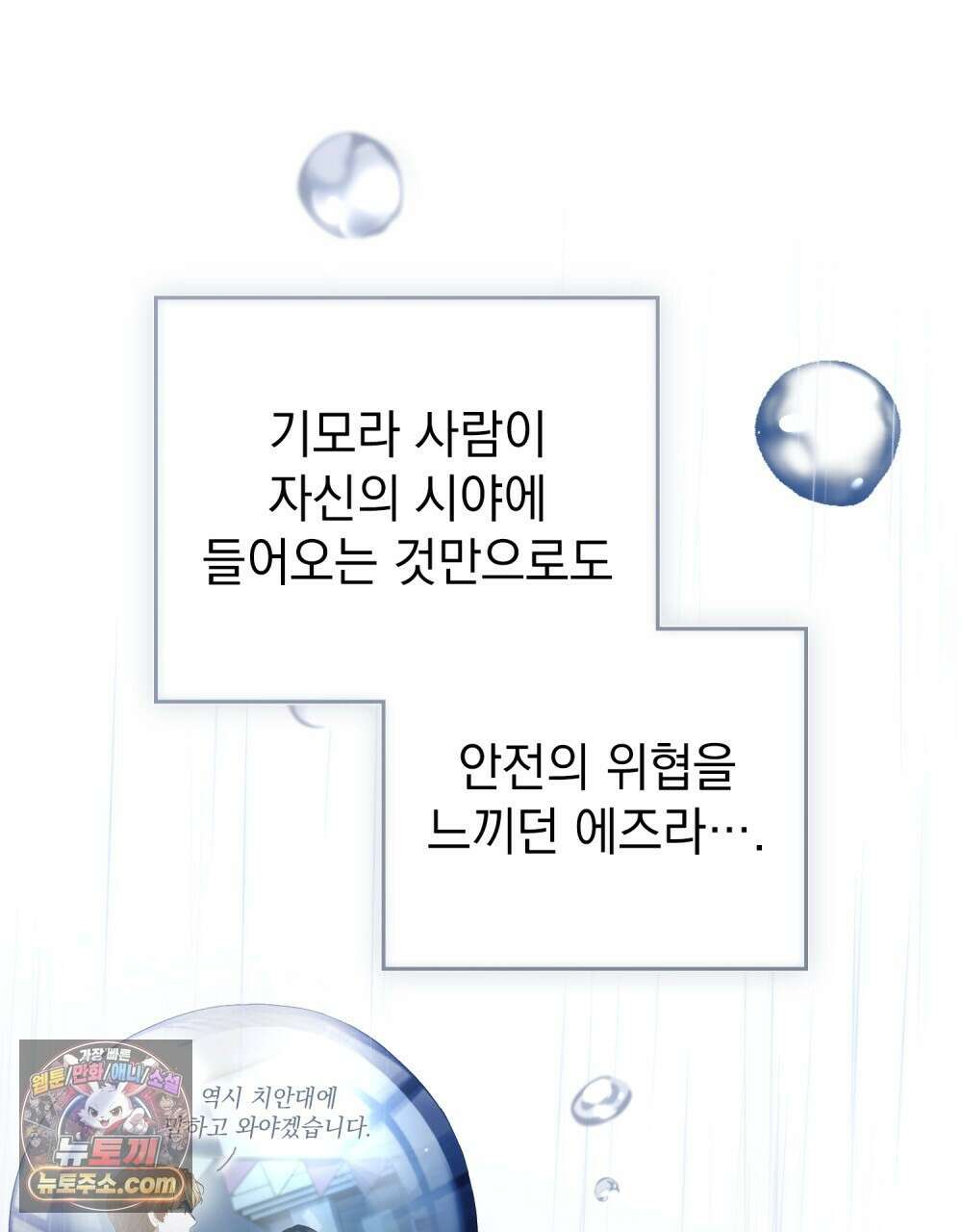 상류 사회[리디] 85화 36